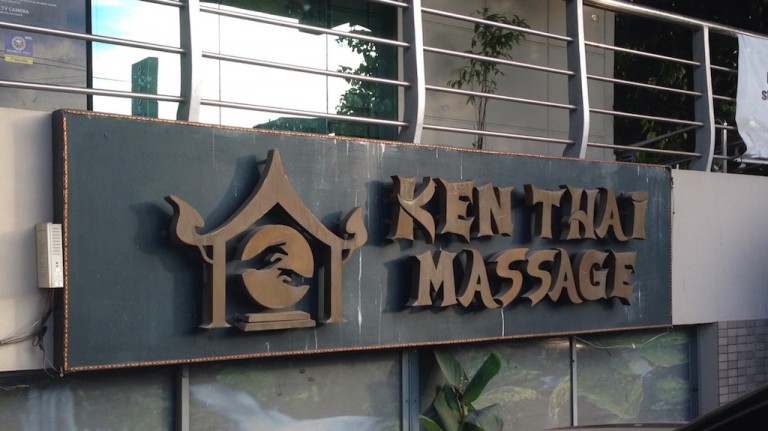 3Dから徒歩1分！格安マッサージ店【Ken Thai Massage】