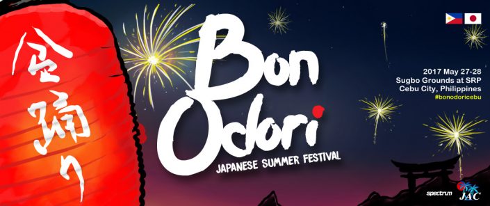 ついに今週末！！セブで日本の夏祭り？土日は盆踊りに参加しよう！