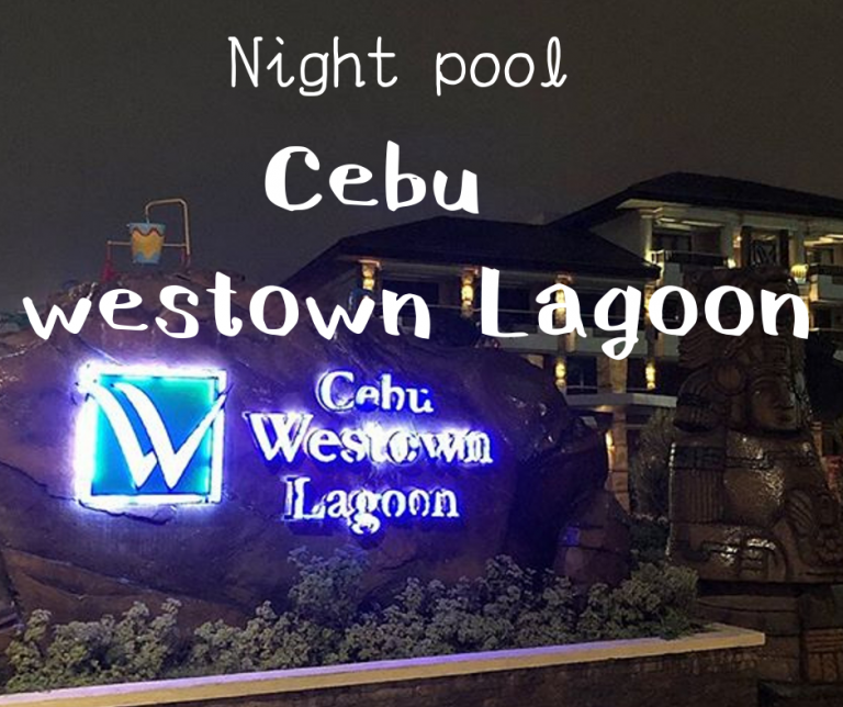 【ナイトプール】コスパ最強！Westown lagoonに行ってみた！