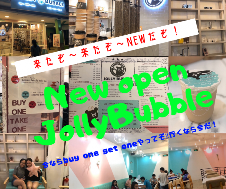 セブ島はタピオカ天国！？3D ACADEMYから徒歩5分の【JOLLY BUBBLE】へ行ってみた