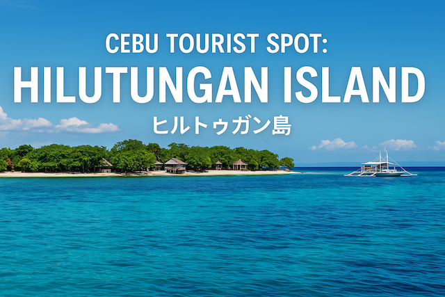 セブ島観光スポット: ヒルトゥガン島（Hilutungan Island）
